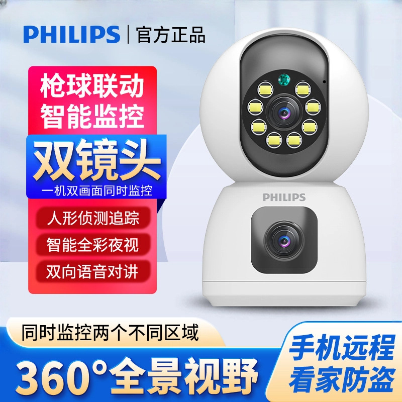 Gun-Ball Linkage Intelligent Ai Monitoring Wifi Mobile Phone Remote Human Detection Alarm Dual-Lens High-Definition Camera Night Vision