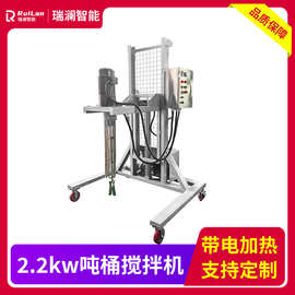 供应吨桶混合设备IBC吨桶搅拌机1000L标准吨桶涂料油漆油墨搅拌机