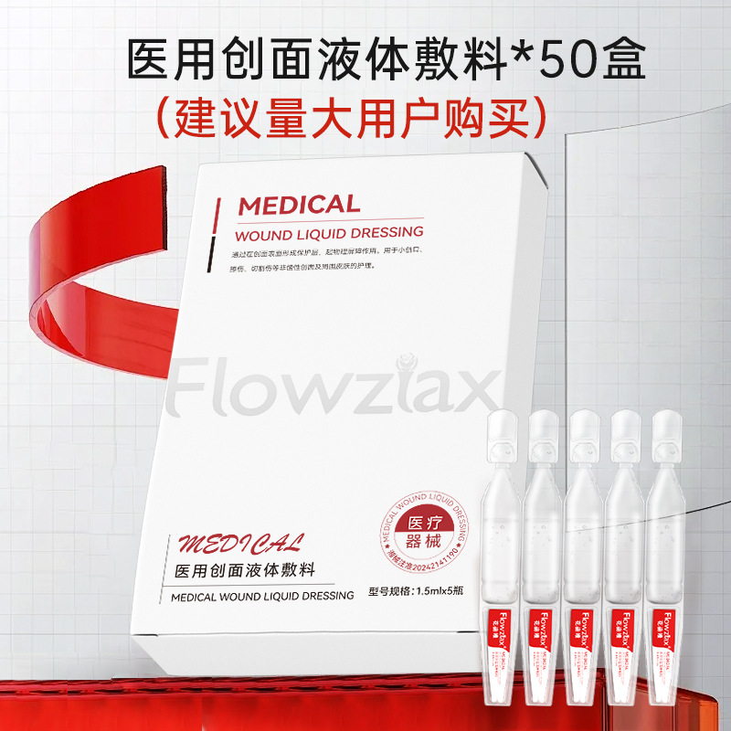 医用次抛1.5ml*5只50盒