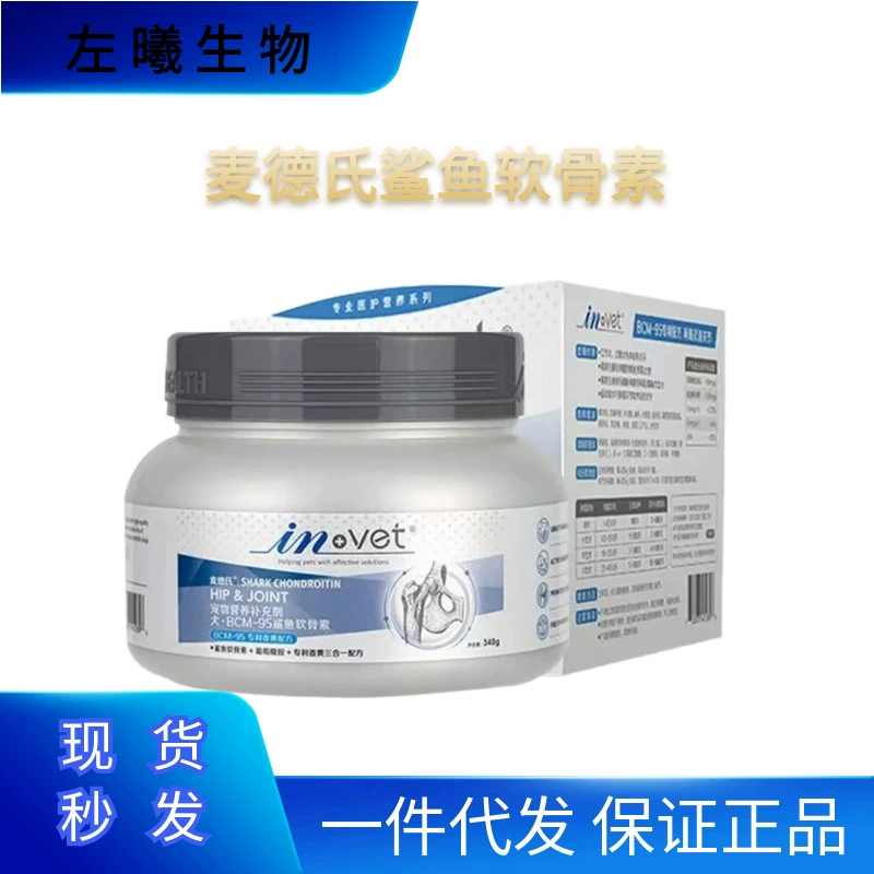 Maideshi порошок хряща акулы сокровище скелета собака золотые волосы кальций перелом суставов 340 г