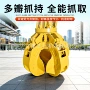 旋转液压抓斗废钢抓斗