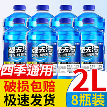 ����ˮ2L��������ˮǿ��ȥ��ȥ��Ĥ����������-25 40�ȳ������ˮ