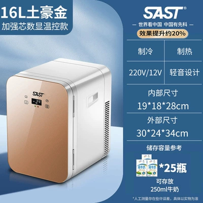 Single Use – Soyuducular - 16l-reinforced-core-digital-display-gold-glass-door-and-car-home-dual-use-adjustable-temperature