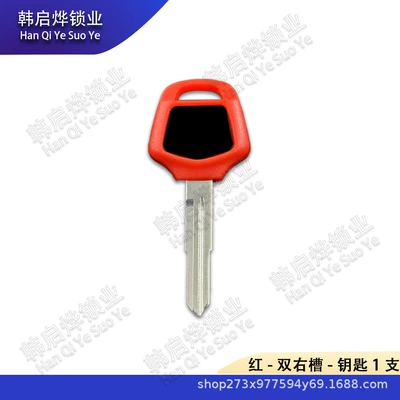 Honda Motorcycle Accessories Cruise: Motorcycle Key