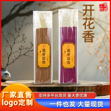 开花香檀香线香云木老山花开富贵净味焚香雅致宁静烧香拜佛礼佛