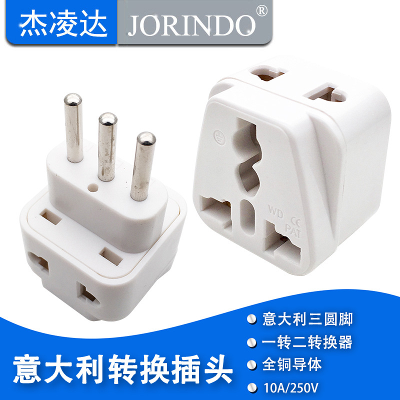 意大利标转换器白色一分二家用数码电器适用于意大利使用旅游插头