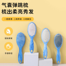 现货双色气囊梳按摩头皮镂空梳弹性气垫梳蓬松颅顶发廊家用造型梳
