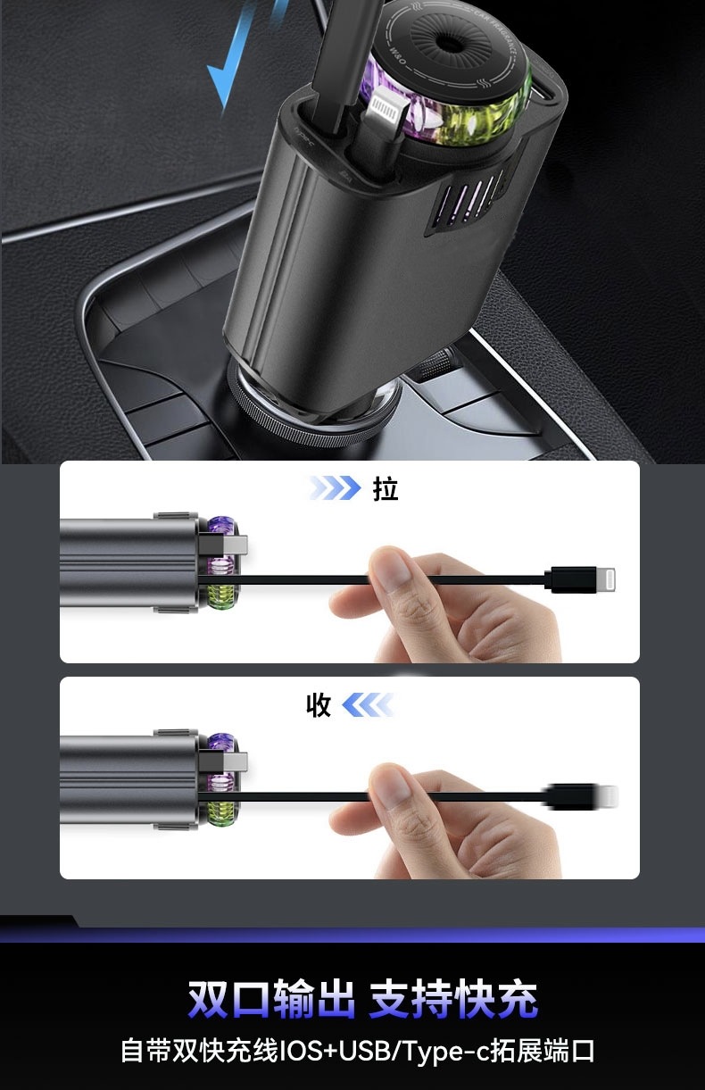 New C7 Five-In-One Car Aromatherapy Starry Sky Ceiling Car Charger Multi-Functional Retractable Cable 120W Fast Charging Car Charger