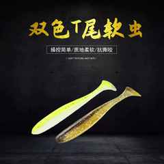 廠家批發雙色軟餌T尾軟魚 鱖魚翹嘴等亞餌仿生餌 5.5cm7cm9cm軟鉺
