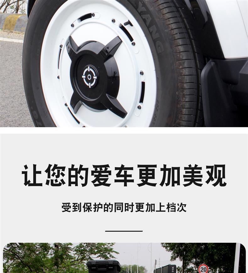 Suitable for Icar V23 Front and Rear Wheel Arches, Special Decorative Trim Strips, Anti-Collision and Anti-Scratch Decorative Accessories