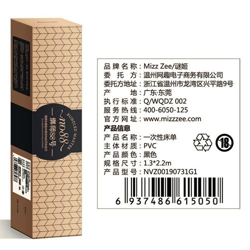 Mystery Queen: Disposable Waterproof & Lubricated Bed Sheets for Couples—Wholesale and Drop Shipping of Adult Entertainment Products