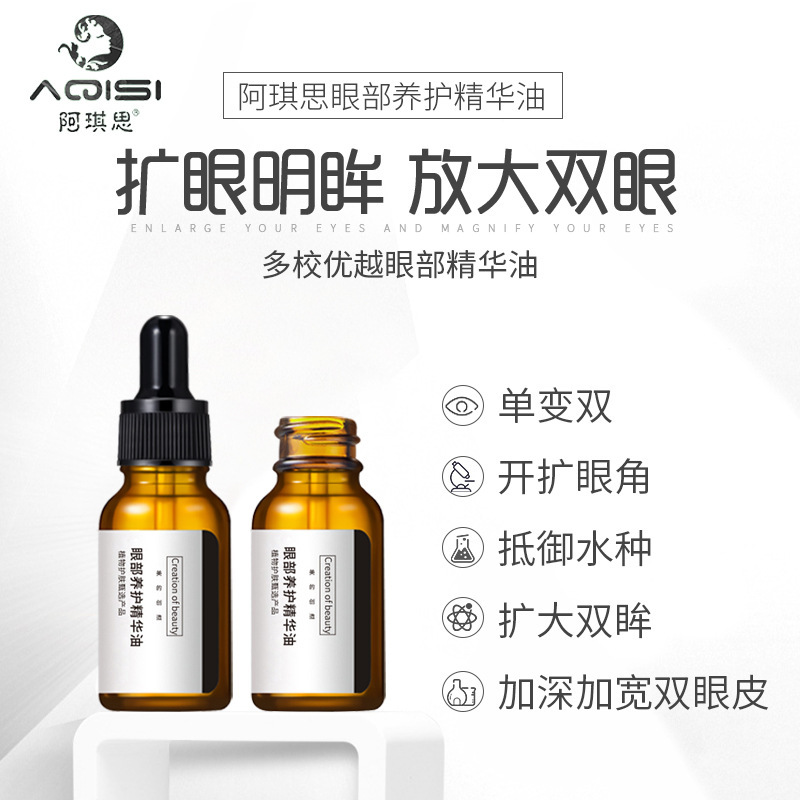Aqis Eye Care Essence Oil Single Eyelid Improvement Double Eyelid Eye Expansion Essence Eye Week Care Aqis Eye Care Essence Oil Single Eyelid Improvement Double Eyelid Eye Expansion Essence Eye Week Care