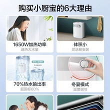 适用美.的小厨宝家用厨房热水器热水宝5L储水式卫生间电热水器15A
