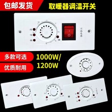 电火桶电烤火炉箱电火箱烤脚炉暖脚器箱暖脚器温控器调温开关配件