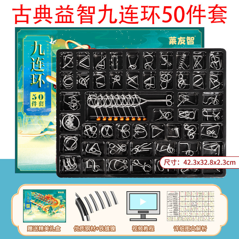 8点セットの解環バックルABC卸売り代発8点セット24点セットの九連環金属知育|undefined