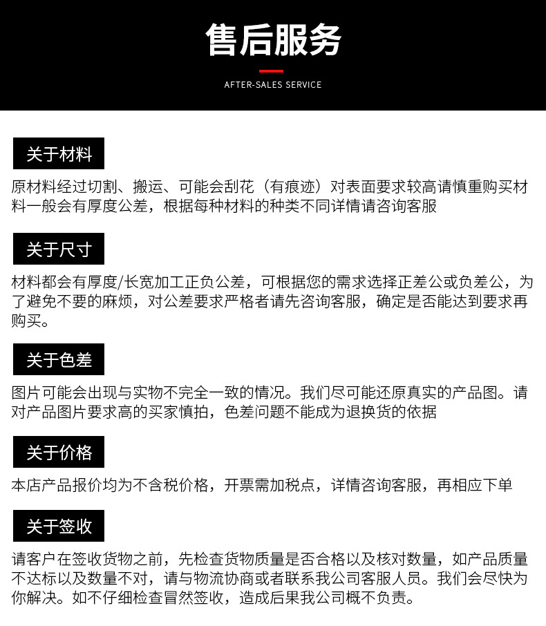 建材详情页_13