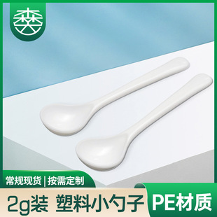 厂家批发2g白色塑料小勺子奶粉量勺 果冻粉咖啡粉剂小勺 定量勺子-阿里巴巴