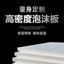 EPS聚苯板墙体保温隔热石墨聚苯板阻燃泡沫板吸音高密度填充