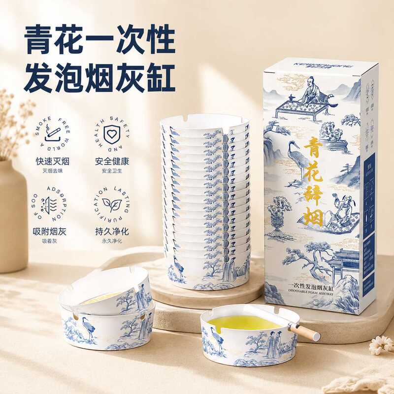 Disposable Portable Ashtray with a High-End Feel, Creative Chinese Style, Popular Model with Sand, Suitable for Hotels, Internet Cafes, Tea Houses, Wholesale Disposable Portable Ashtray with a High-End Feel, Creative Chinese Style, Popular Model with Sand, Suitable for Hotels, Internet Cafes, Tea Houses, Wholesale
