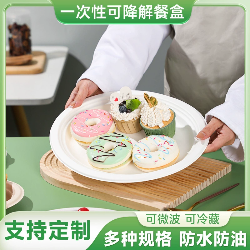 Одноразовые бумажные тарелки из сахарного тростника, биоразлагаемые тарелки для круассанов, легких закусок, утолщенные тарелки для салатов на вынос