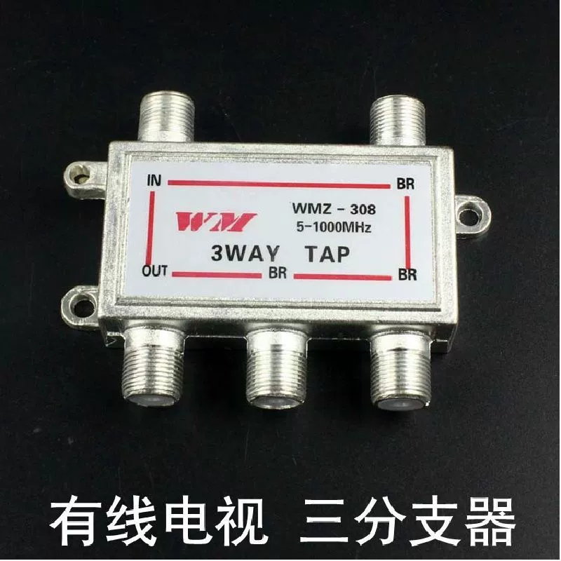 Weimai WMZ-308 кабельное ТВ разветвитель 1-вход 3-выходный под-CCTV сигналный разветвитель