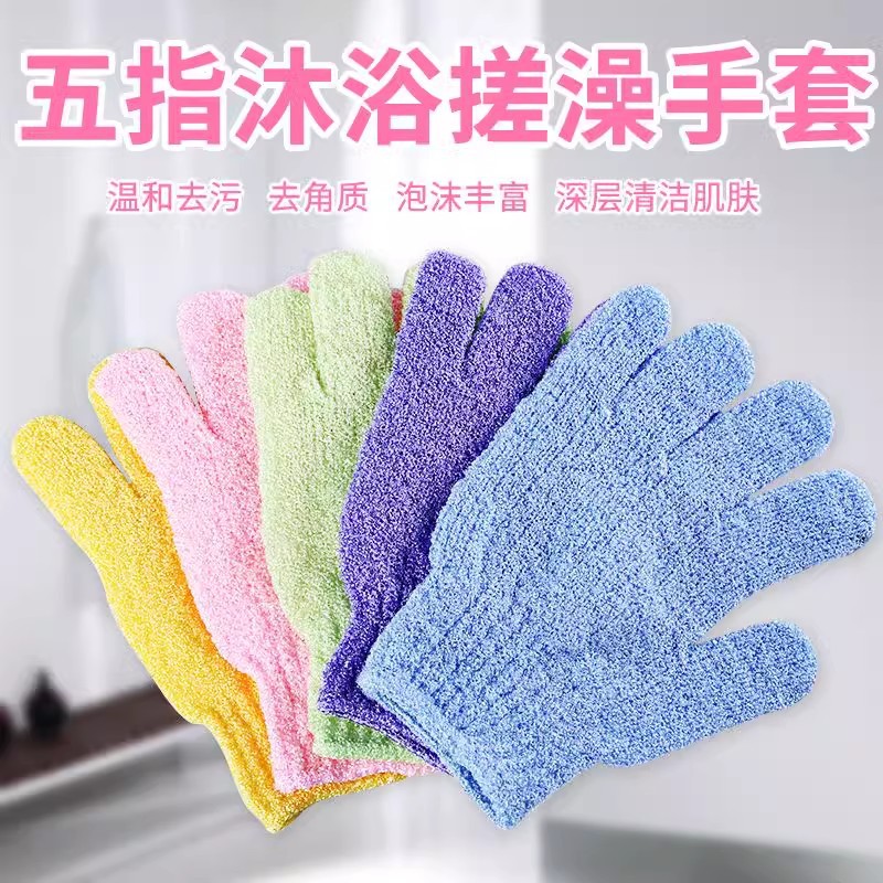 Five-finger bathing and bathing gloves for home bathroom scrub and…