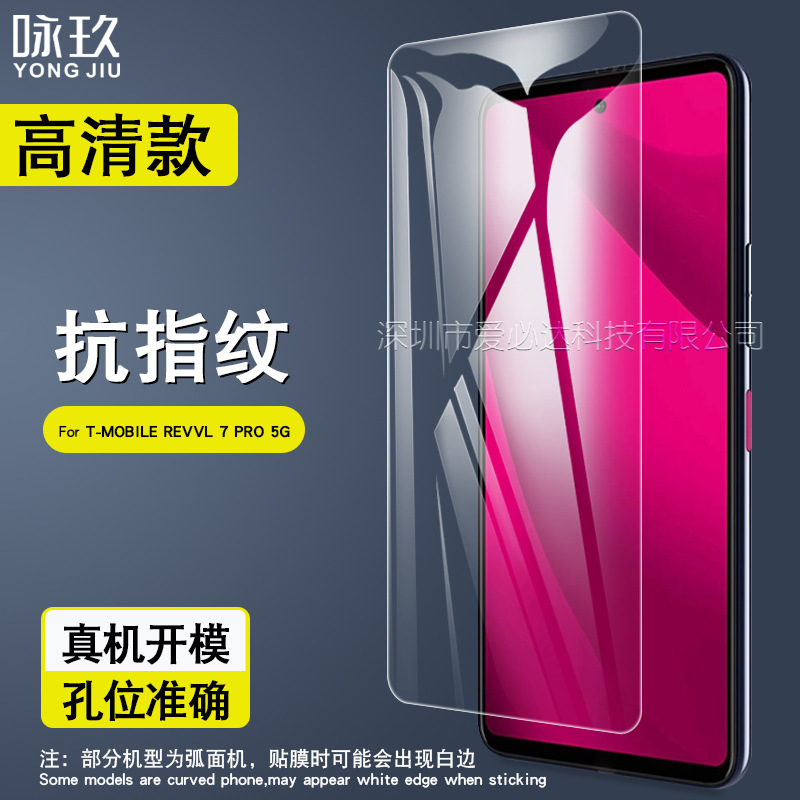 Suitable for T-Mobile Revvl 7 Pro 5g Tempered Film, Revvl 8 Pro High-Definition Glass Film 5g