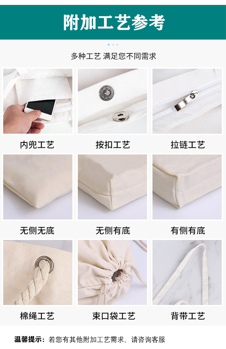 帆布袋详情页_07