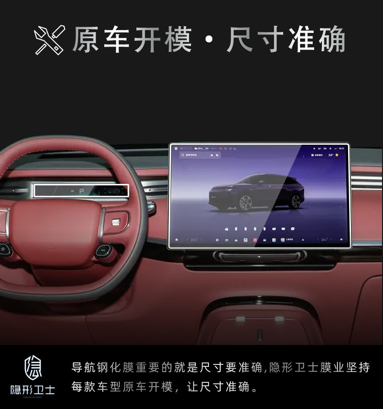 Suitable for Xpeng G9L central control navigation instrument interior display screen protection tempered film interior accessories modification
