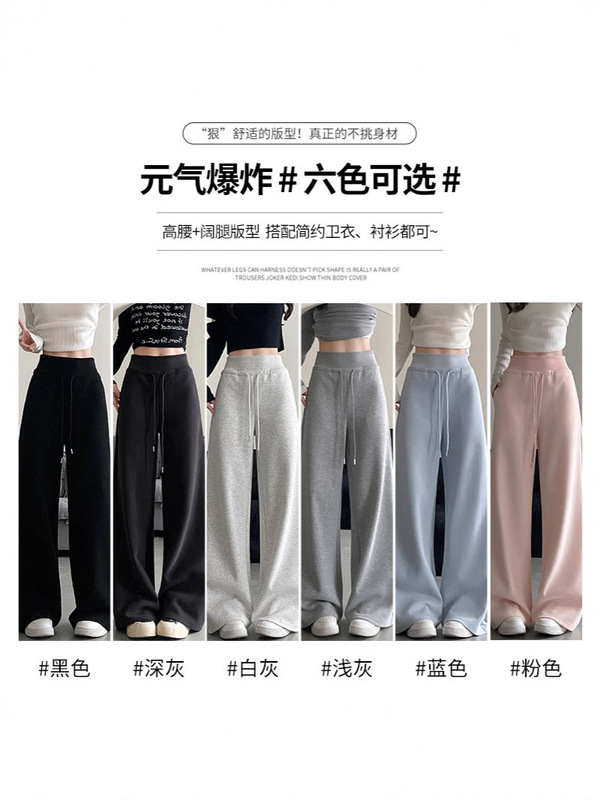 黑色运动裤女2025新款春秋休闲宽松垂感阔腿裤拖地直筒高腰卫裤子|undefined