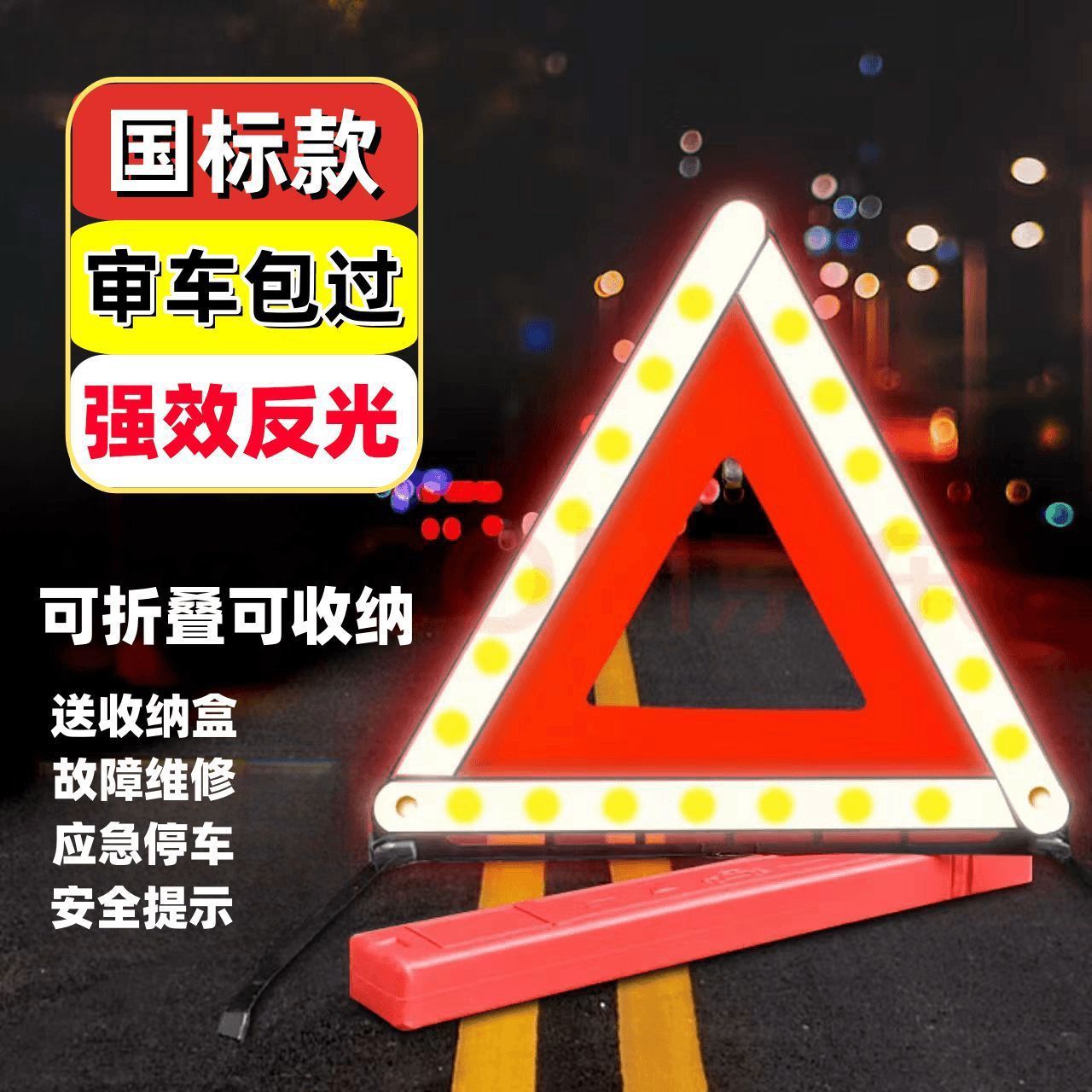Car-Mounted Triangular Stand, Tripod for Vehicles, Reflective Support Stand for Accidents, Warning Sign Holder, Triangle Sign