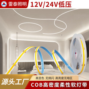 Cob Light Strip Self-Adhesive Ultra-Thin 12V Low Voltage Led Flexible Soft Light Strip Ceiling Decorative Cabinet 24V Low Voltage Light Strip