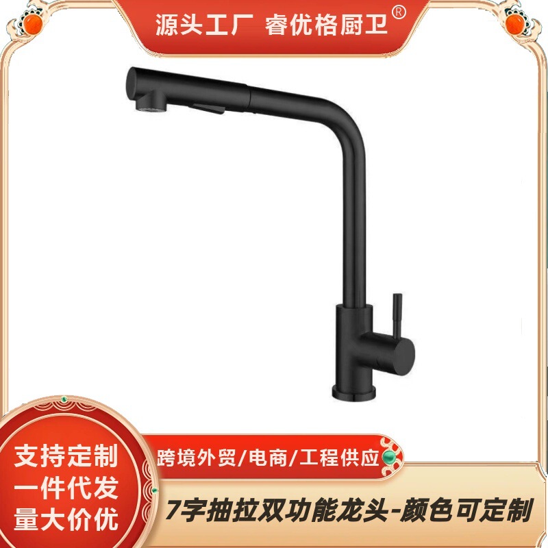Cross-Border Stainless Steel Kitchen Sink Hot and Cold Pull-Out Faucet Sink Special Sink Rotating Faucet