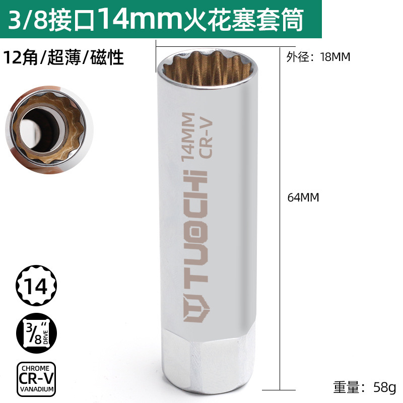 磁気点火プラグスリーブ超薄型万向14mm 16mm延長bmwベンツ自動車火星プラグ解体ツール|undefined