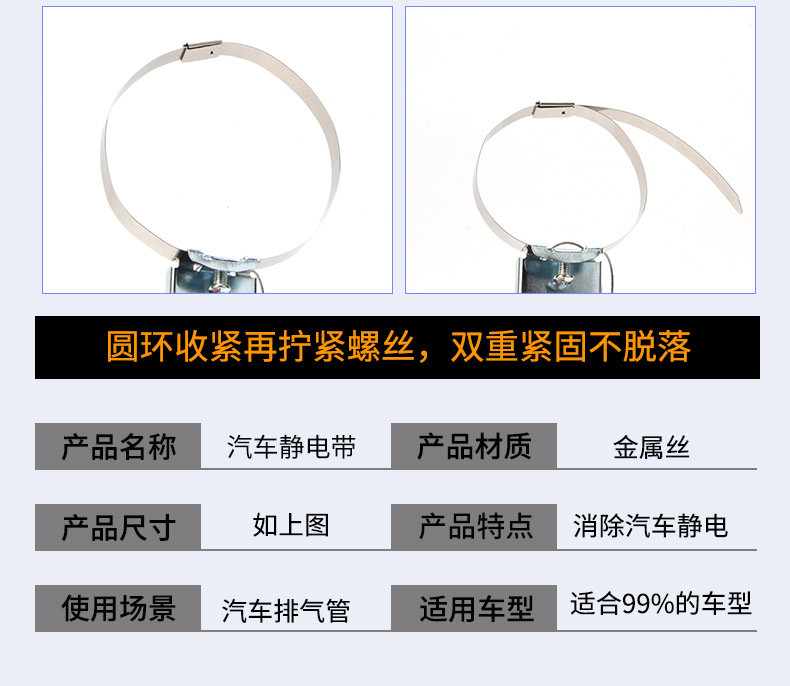 Car Anti Static Grounding Strip Eliminator