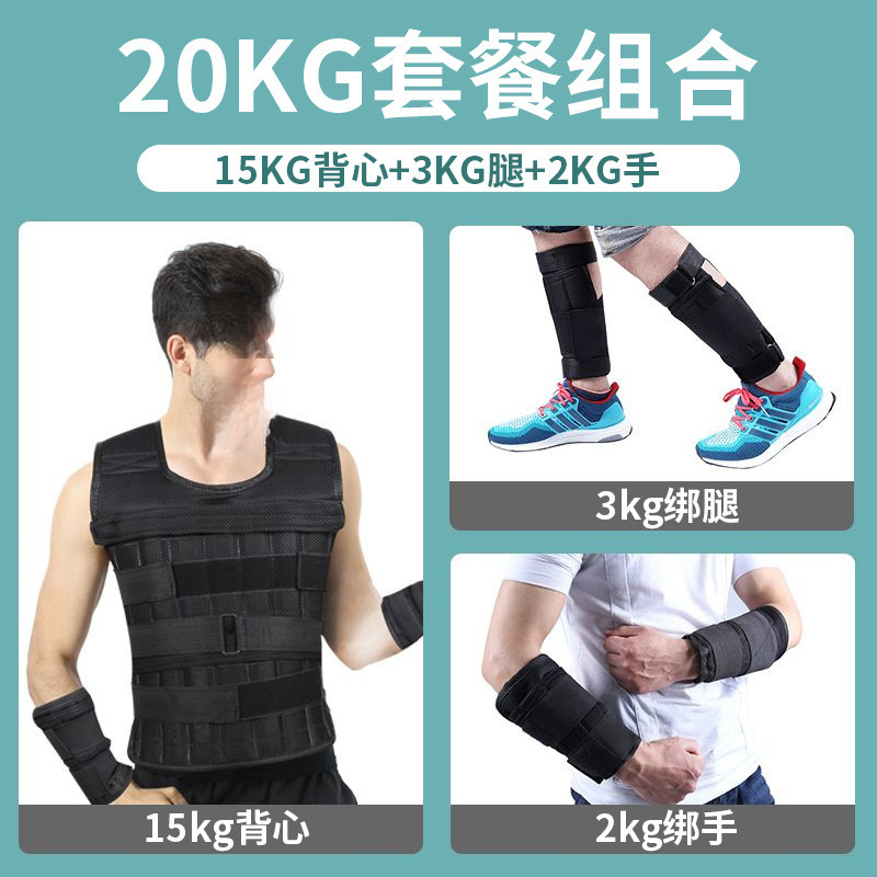 20kg suit (15 vests + 2 hands + 3 legs)