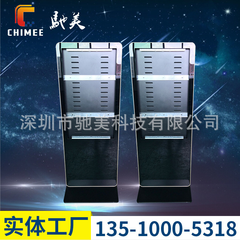 55寸立式圆角广告机外壳 50寸落地苹果款广告机外壳