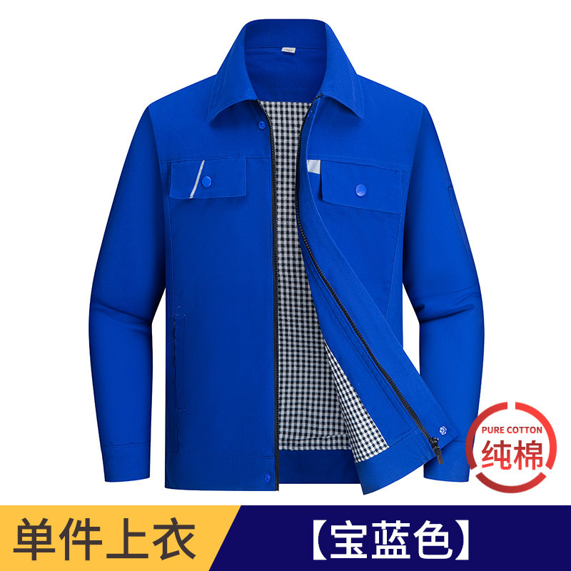 春秋季纯棉工作服长袖加厚双层套装耐磨汽修工地车间工装车间厂服|undefined