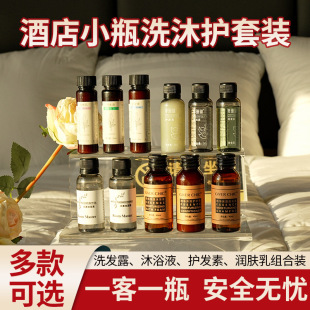 Hotel Disposable Shampoo Shower Gel Small Bottle Pack 30ml Hose Travel Portable Pack Hotel Supplies Consumables