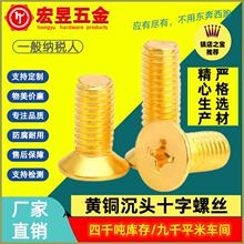 GB819 �S�~���^ʮ���ݽz �~ƽ�^ʮ����� M12*L�ݼy���Lȫ�ݼy