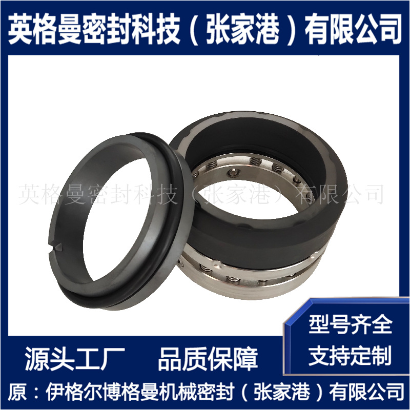 C8B机械密封 C8B-48/TD机械密封 C8B-48/TP机械密封 批量现货