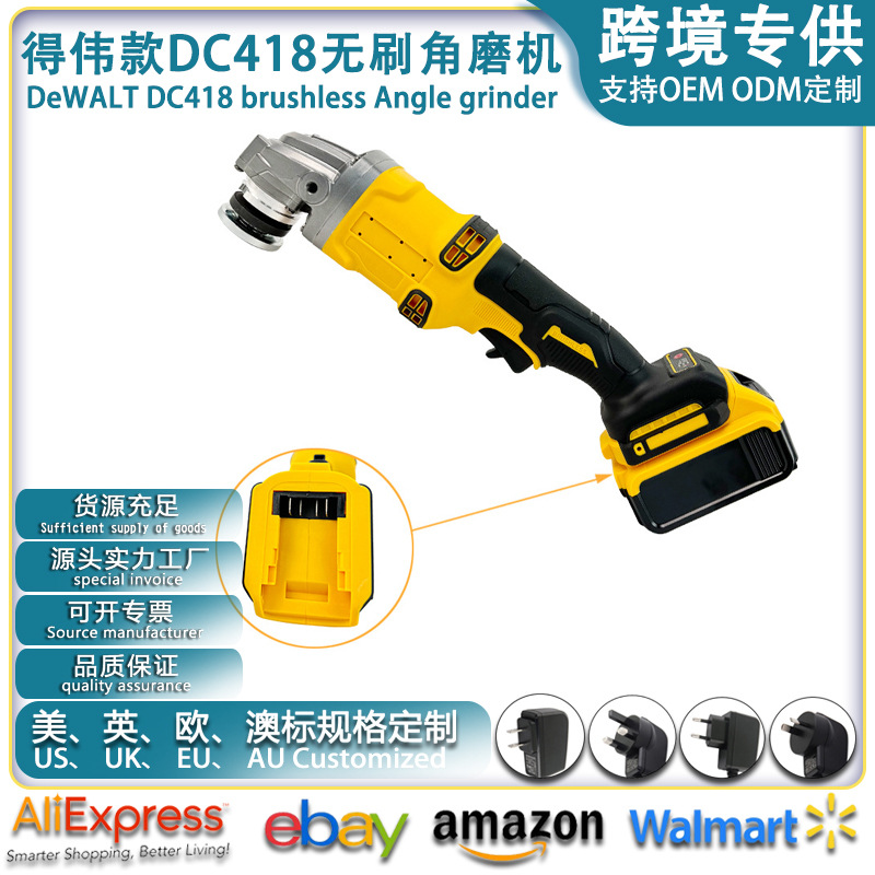 适配DEWALT得伟款无刷锂电角磨机125大功率无线充电砂轮DC款418