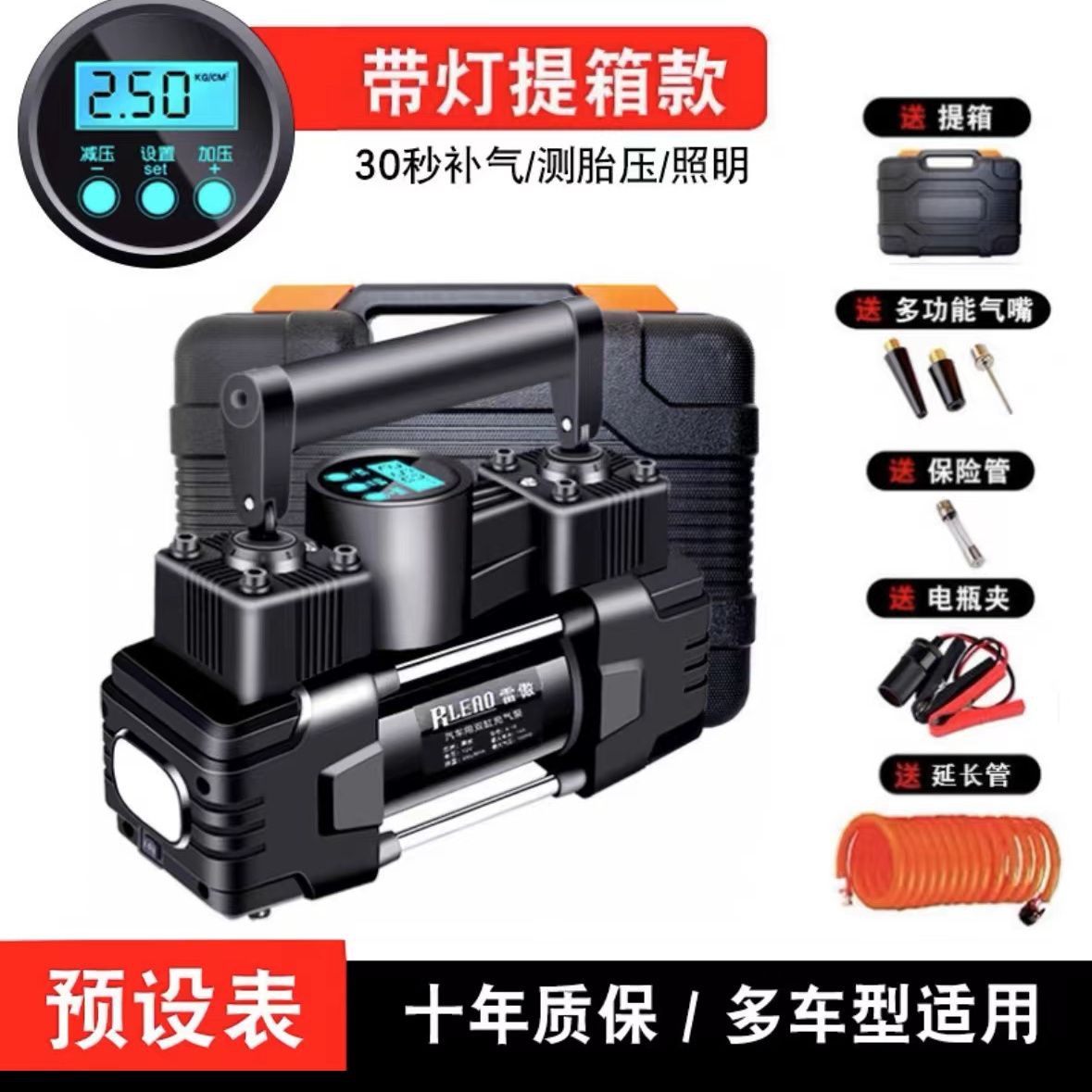 (이중 실린더 디지털 디스플레이) 차량용 - 자동 충전 및 정지 - 공구 상자