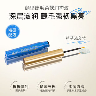 Facial eyelash nutrition moisturizing liquid thick long curling eyelash liquid hydrating moisturizing improving thick eyelash liquid