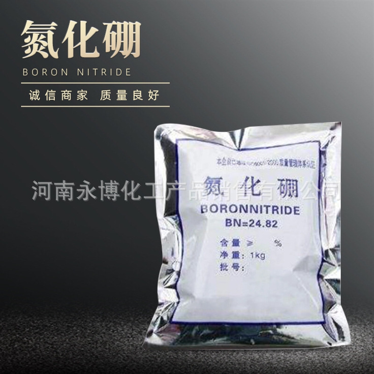 厂家批发 氮化硼 六方氮化硼 陶瓷涂料纳米级润滑脱模稳定剂