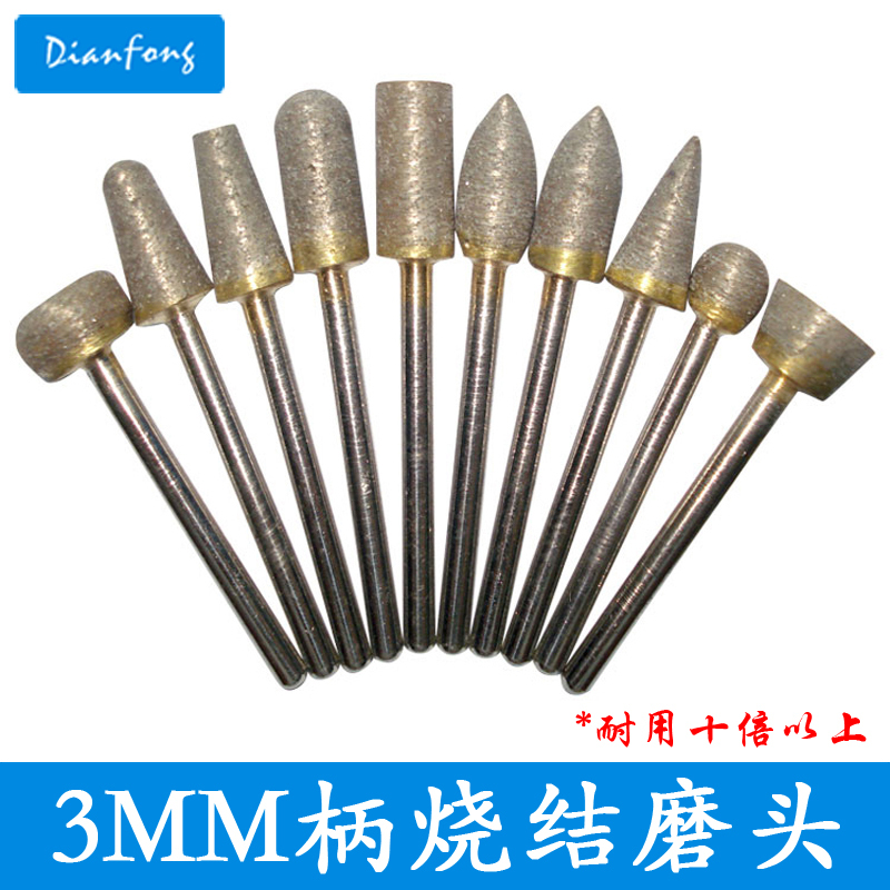 3mm Shank Sintered Grinding Head Is More Than Ten Times More Durable Than Electroplated Diamond Grinding Head. It Can Grind Jade, Glass, Metal, Etc 3mm Shank Sintered Grinding Head Is More Than Ten Times More Durable Than Electroplated Diamond Grinding Head. It Can Grind Jade, Glass, Metal, Etc