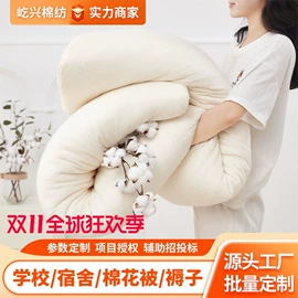 棉胎;棉花被;三件套