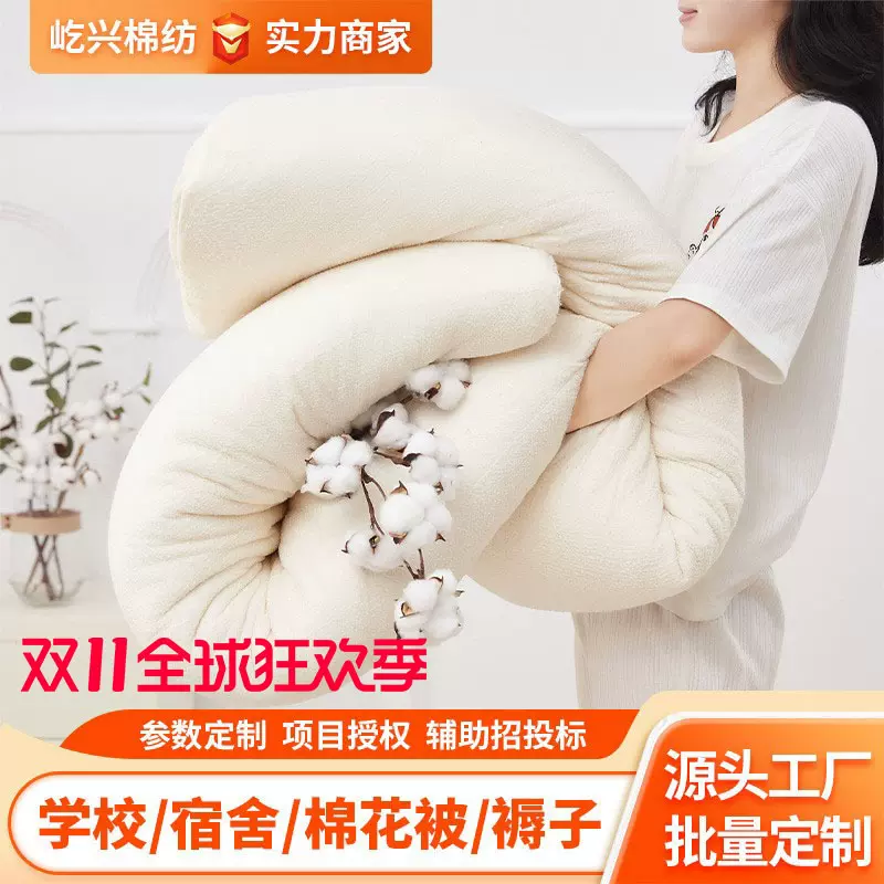 新疆棉花被芯优质纯棉棉被四季通用加厚全棉棉花被子棉絮被褥定制
