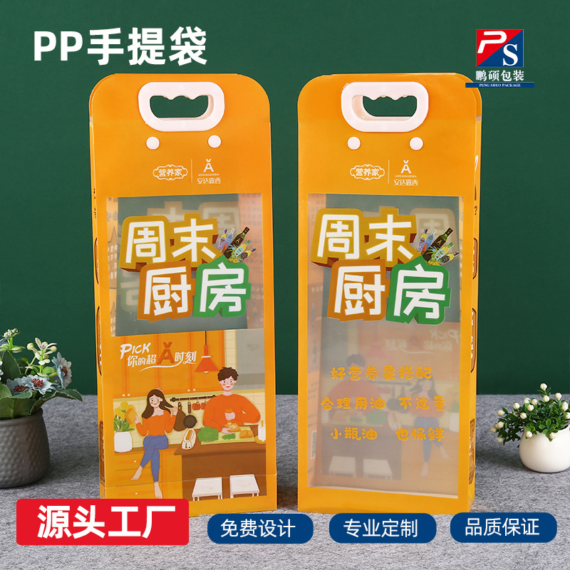 PP手提袋塑料透明手提柄硬PVC礼品包装袋服装购物包装袋子加厚