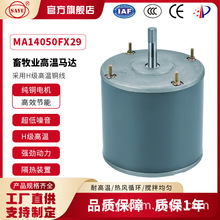 MF14050FX29���²�ů���600W����ҵ�ȷ�������220V��ת�ٵ��
